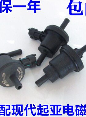 瑞纳0动23碳动图I3福迪赛朗雅绅特适配瑞电磁阀罐现代K伊兰特悦拉