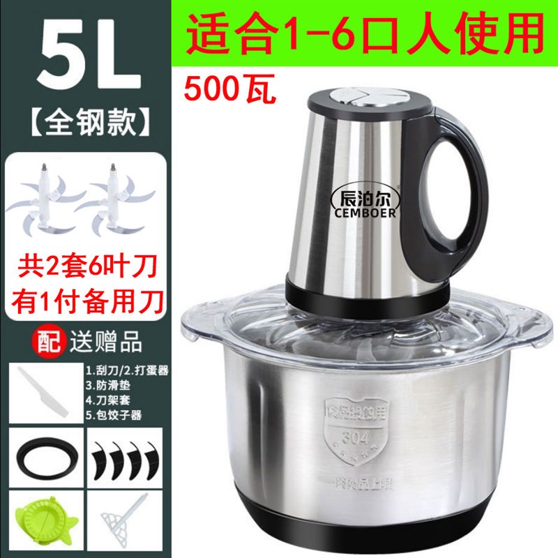 BOAKA5升L绞肉机家用和面绞陷不锈钢电动料理器打肉Y蒜蓉搅拌切丝