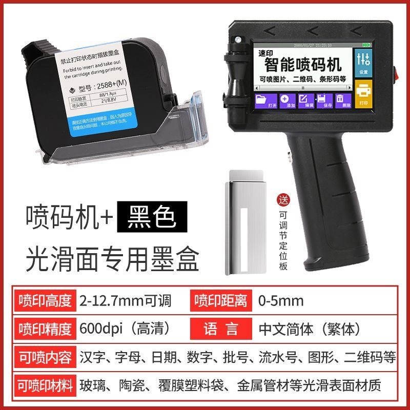 喷墨打印机手持式小型生产日期编码器价格标签装P配线自动手册页