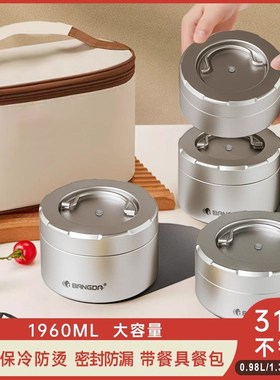 德国保温饭盒316Ln不锈钢可微波炉加热便携学生上班族带饭多层餐