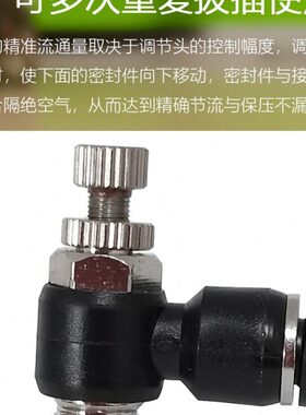 J4 保压气 空气管10速进螺纹调节0单6调向节流阀4SL 2mm快速接头