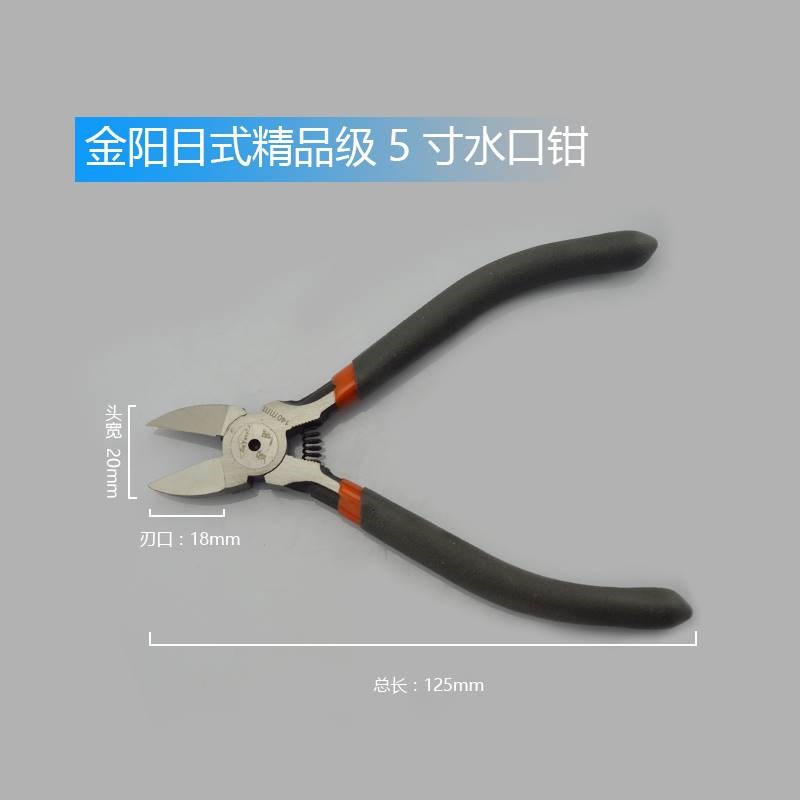 新款水口钳5寸h斜口钳子剪钳剪线钳斜嘴钳6寸迷你电子钳6寸工具钳