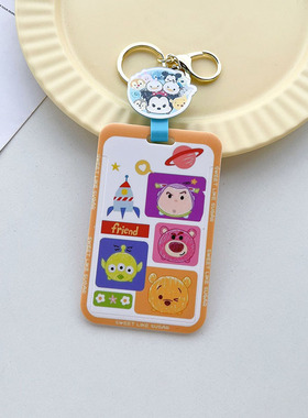 TSUM创意学生卡套Q版卡u通公交地铁卡羊城通可伸缩书包挂饰保护套