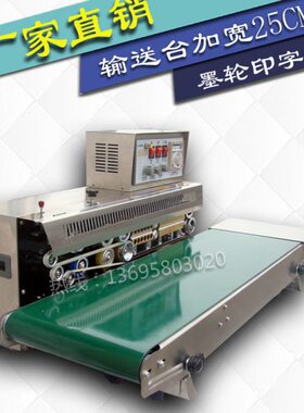 型包装98全自动25CM铝箔送连续封口机墨0加宽输台印字茶叶轮豪华