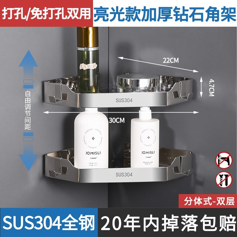 304不锈钢免打孔墙角收纳架x壁挂式墙上三角卫生间浴室厕所置物架