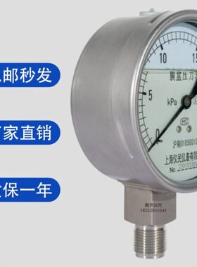 25e0bf/压力表Y1060盒k上海040/ 10E0BF膜耐震a-/0pN/不锈钢1610y