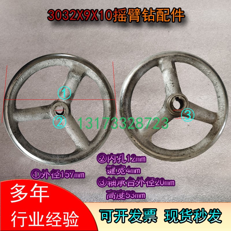 滕州Z303e2 X9 X10摇臂钻床电镀手轮 摇臂钻床铸铁手轮内孔12mm