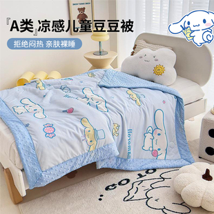 A类母婴级凉感豆豆m夏被单件2024夏季 卡通印花夏凉被幼儿园午睡毯