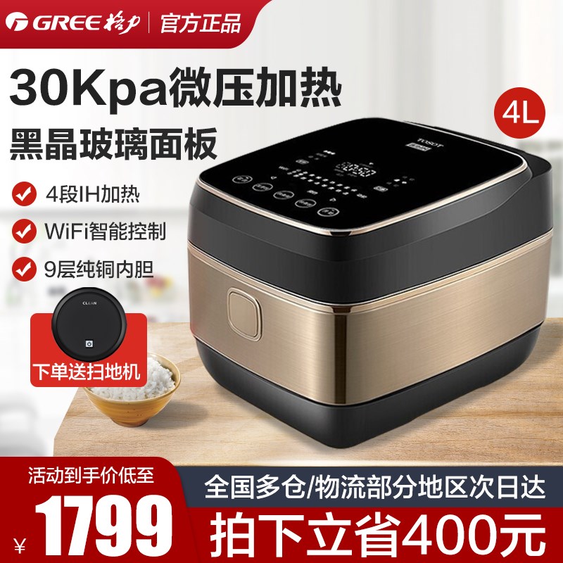 格力大松正品IH电饭煲智能家x用多功能糙米发芽饭微压3-4人电饭锅