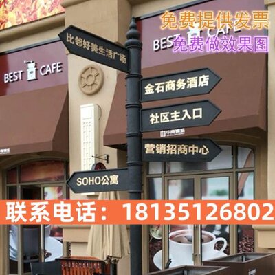 立式示方路标向指流指引导视导向牌指路牌分点景区景户外园区公园