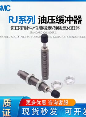 型油压缓冲器RJ0604 0806 1007 1412 2015 2725 RJC/RBQ/ZC/ZD