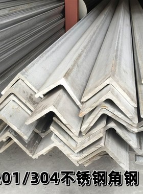 304201不锈钢工业角钢角铁支Q持激光切割打孔