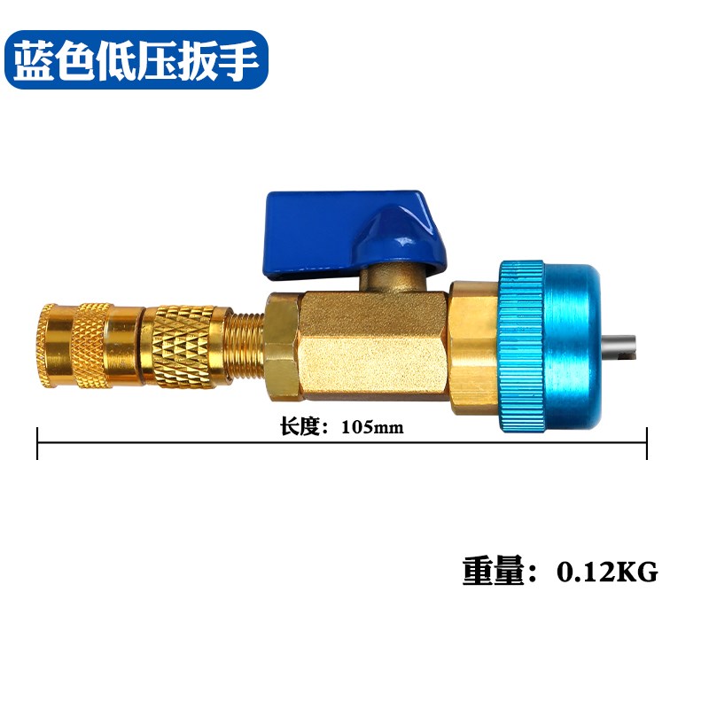 汽车空调维修拆i装扳手气门芯阀针快速更换冷媒雪种免放工具R134a