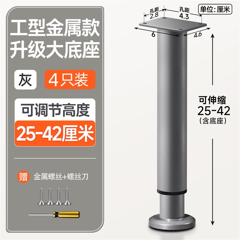 白色免打孔可调节支撑脚电视柜脚茶几伸K缩承重底座沙发桌腿增高