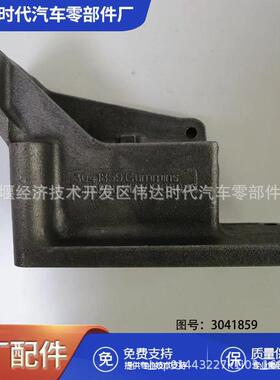 康明斯柴油发动机备件K19交流发电机支架3041859