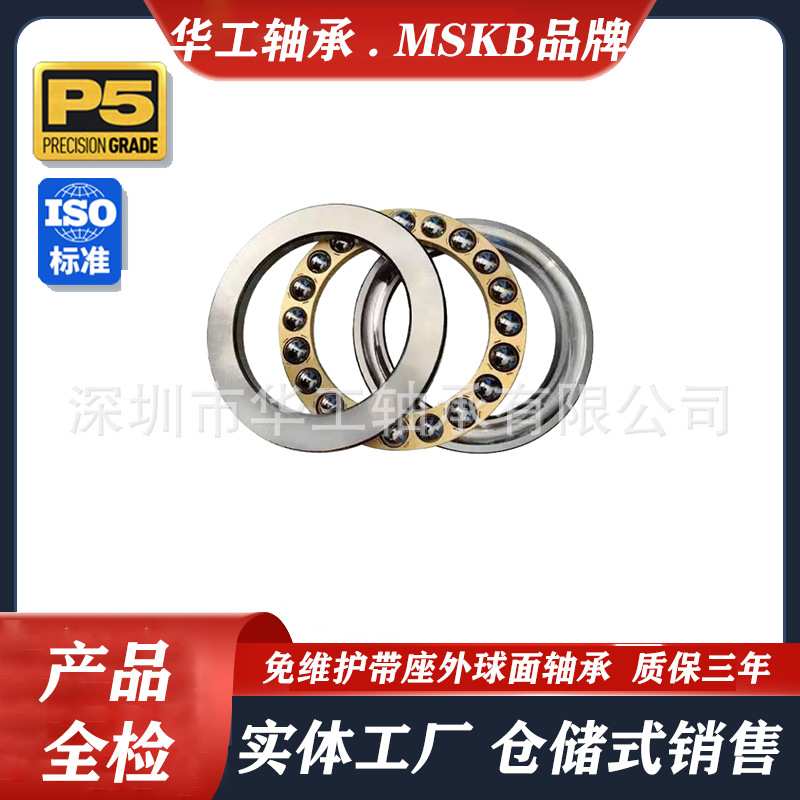 平面推力球轴承 51134M 51136 51138M 51140 51144M 51148 铜卡 M