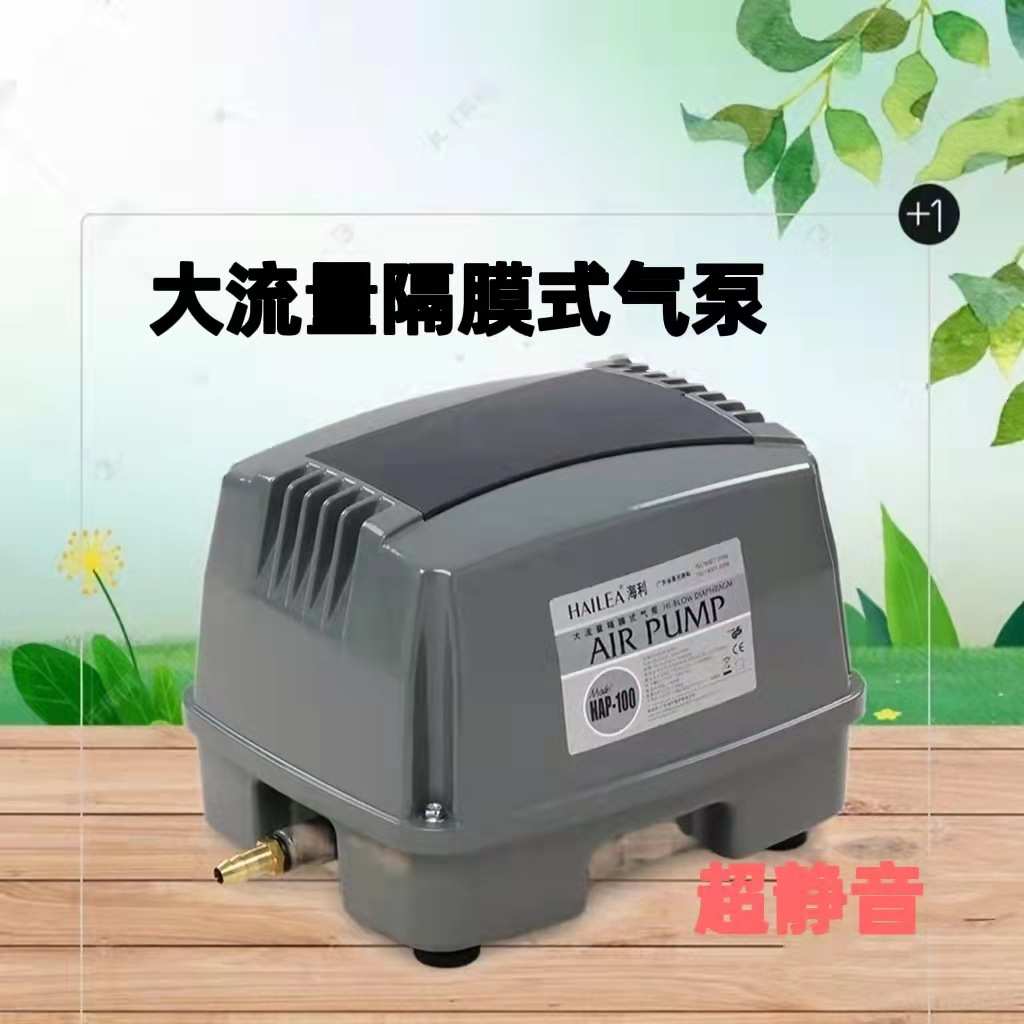 海利HAP-120/100/80/60超静音鱼塘鱼缸养鱼增氧泵大功率充氧机