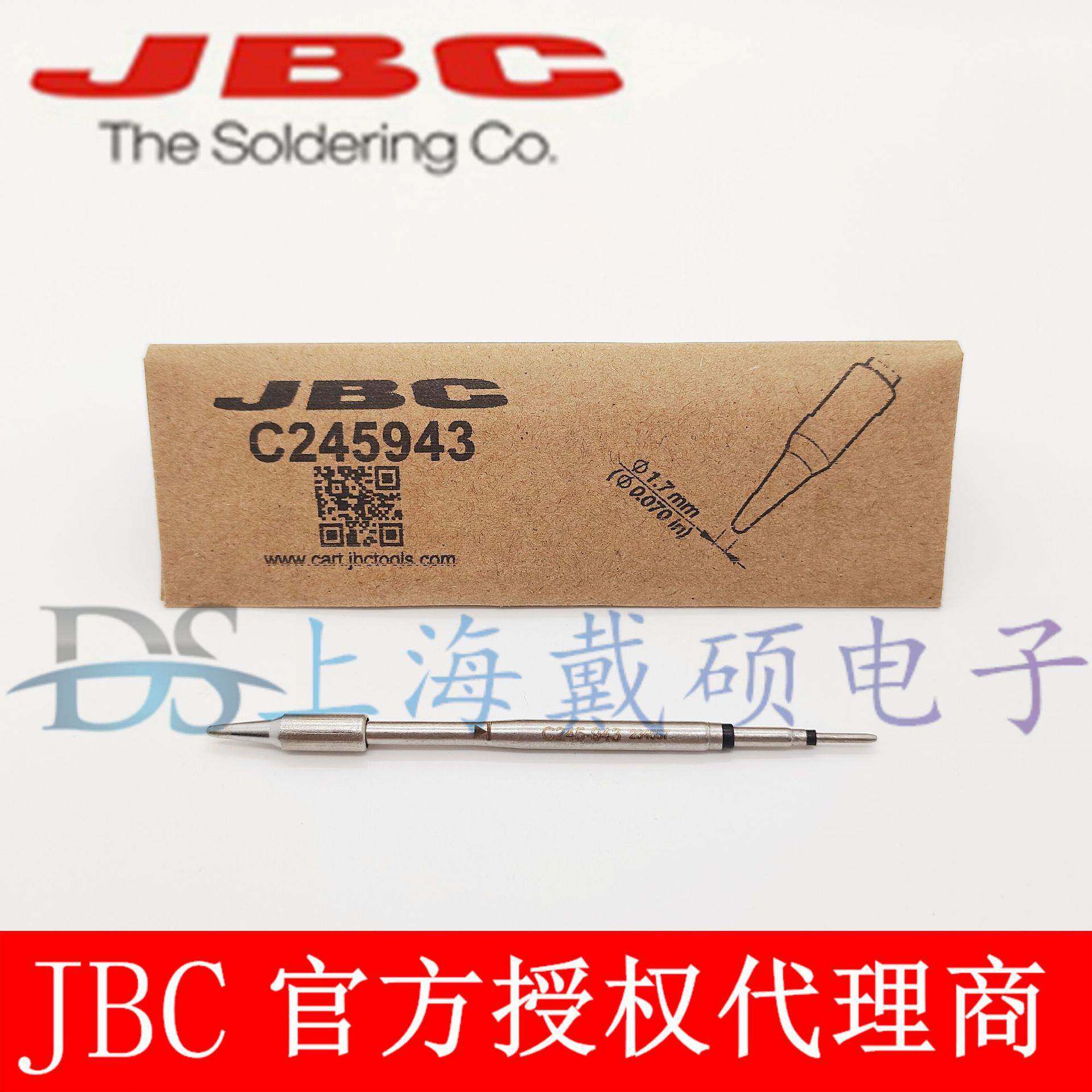 西班牙 JBC 烙铁头 C245-943/933/107/962 T245-A CD-2BHQF