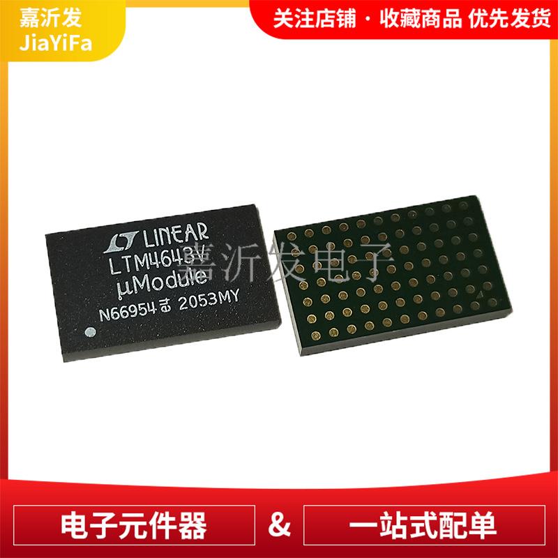 LTM4644IY#PBF 封装BGA-77 贴片 DC电源模块 开关稳压器IC