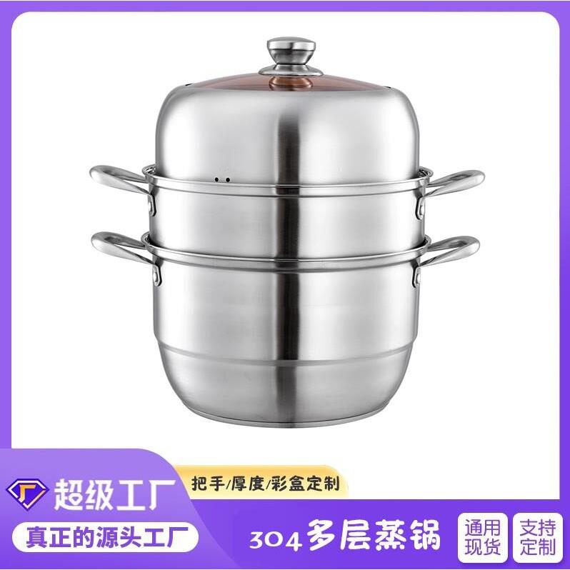 定制LOGO把手厚度 加厚304不锈钢欧式蒸锅多功能蒸煮锅三层蒸锅