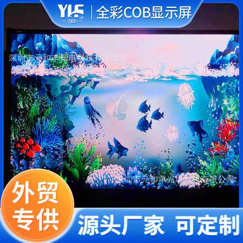 P1.86小间距COB显示屏 会议室展厅led全彩电子屏 cob显示屏厂家