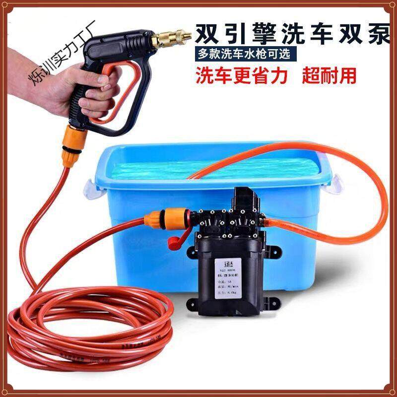 洗车家用高压智能洗车机车载12V水泵便携式两用双泵清洗水枪