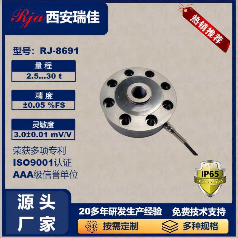 称重传感器RJ8691大量程30t电子秤人体秤小地磅称重测力厂家直供,模玩/动漫/周边/娃圈三坑/桌游,模型制作工具/辅料耗材,淘宝优惠券,粉丝福利购,淘宝优惠卷