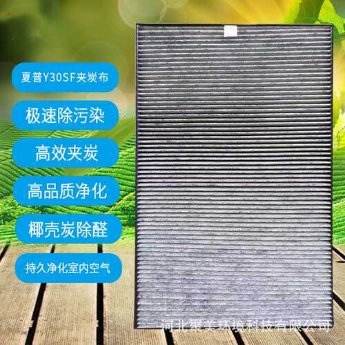 适用于夏普空气净化器FZ-Y30SF、FZ-Y180SF过滤网空气除箘过滤网