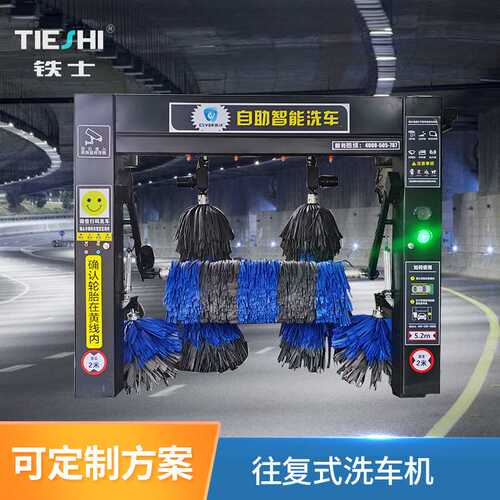 全自动电脑洗车机设备大型商业加油站无人值守扫码4s洗车房大功率