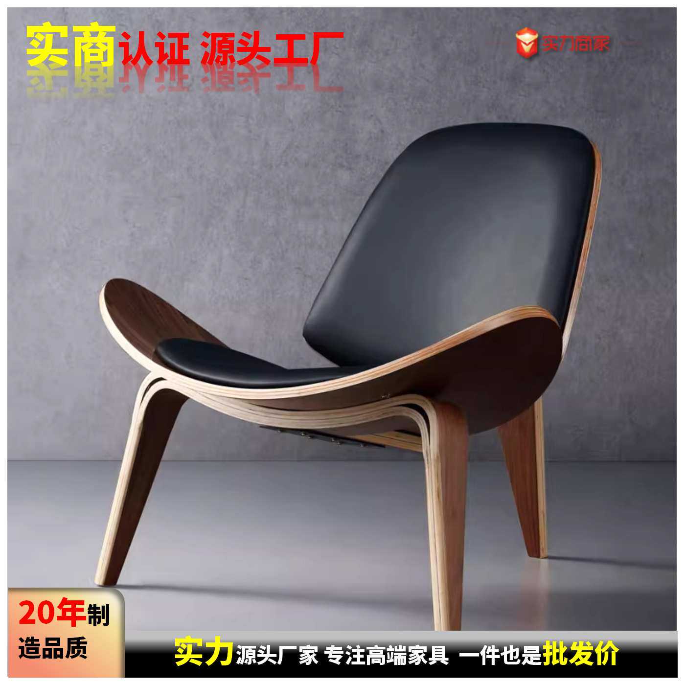 艺术实木休闲网红简约沙发椅子设计师阳台单人真皮微笑飞机贝壳椅