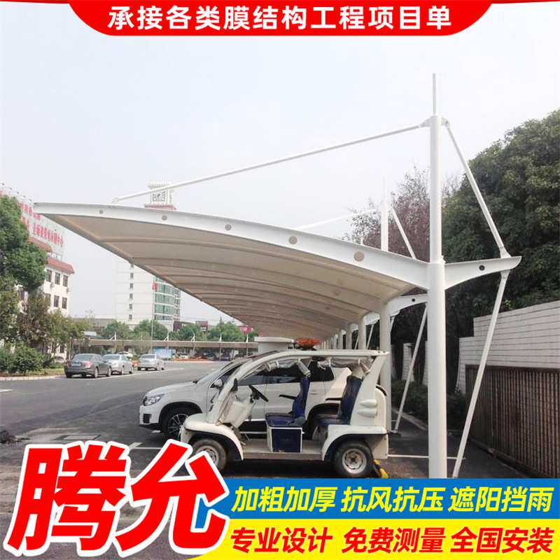 厂家定制工厂膜结构停车棚小区电动车雨篷泸州户外电瓶车遮阳车蓬