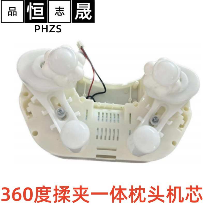 福建厂家直供按摩器机芯 360度揉夹一体枕头机芯