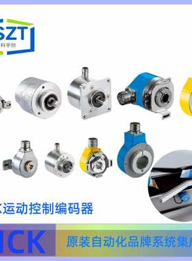 SICK西克AFS60A-S4AM262144增量型编码器