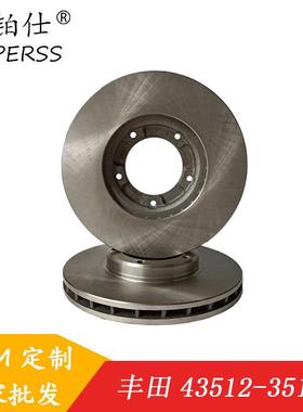 汽车刹车盘刹车盘43512-35170/35180适用于丰田/金杯/海狮前盘