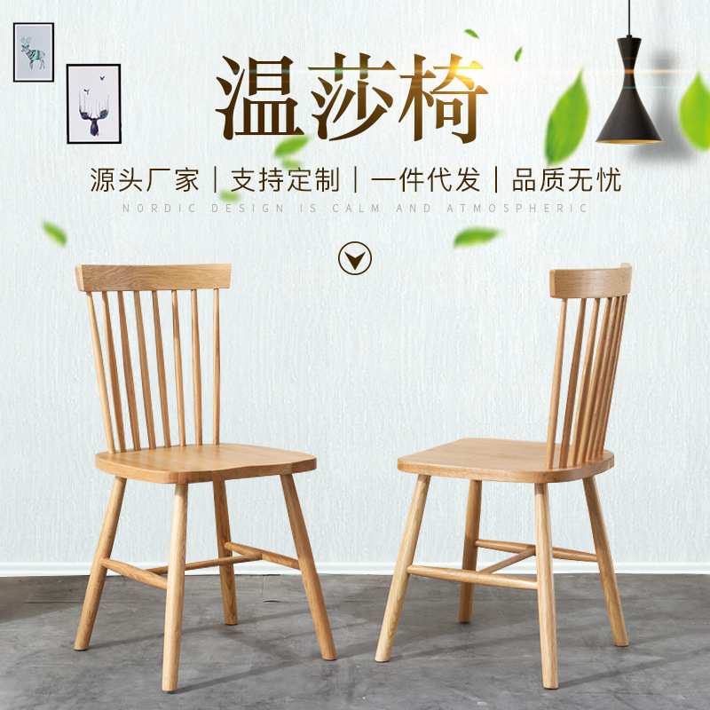 实木餐椅休闲简约2021新款餐桌椅组合甜品店咖啡馆餐厅酒店温莎椅