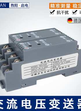 WS1520交流电压信号隔离变送器AC0-100V450V1000V转4-20mA0-10V
