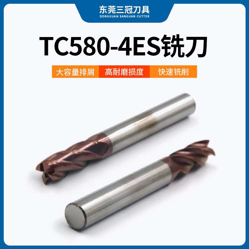 TC580-4ES铣刀订制 58度4刃平刀加工钨钢硬质合金精雕机铣刀厂家
