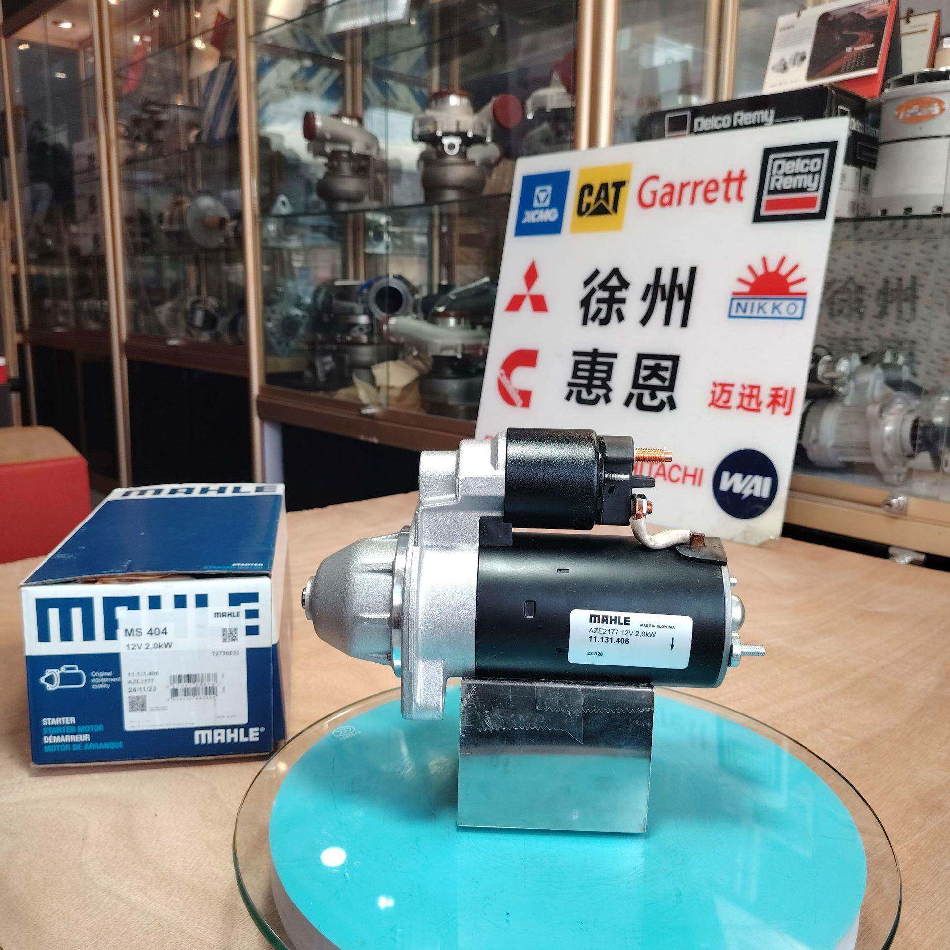 马勒救生艇起动机 11131406 72736032 AZE2177 IS1125 MS404