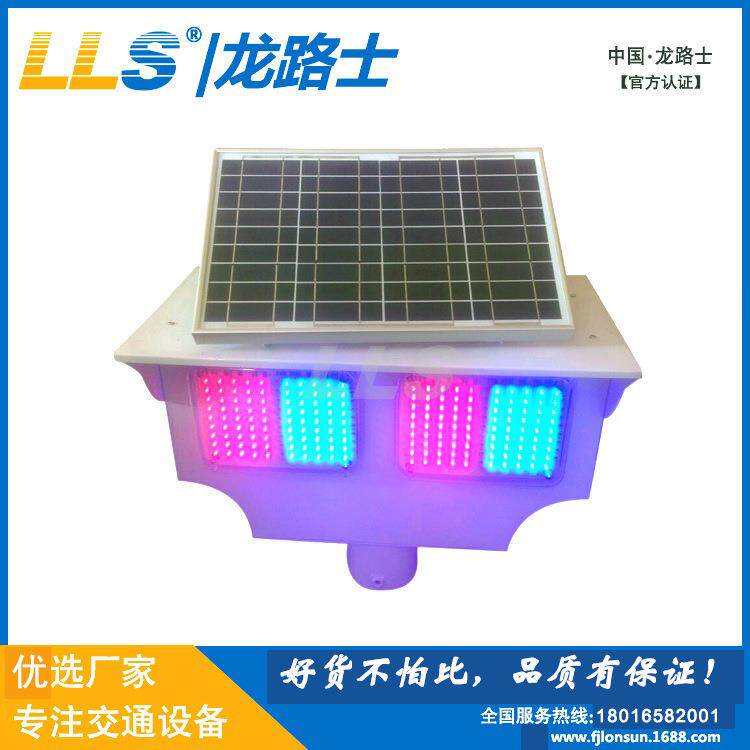 LLS|龙路士大台宫灯型双面太阳能爆闪灯LED红蓝警示灯续航15天