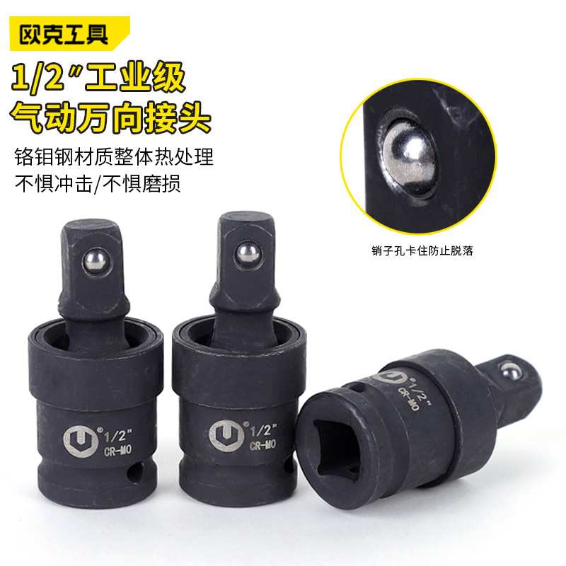 风炮电动扳手万向节转换接头360度可旋转1/2套筒大飞气动接口