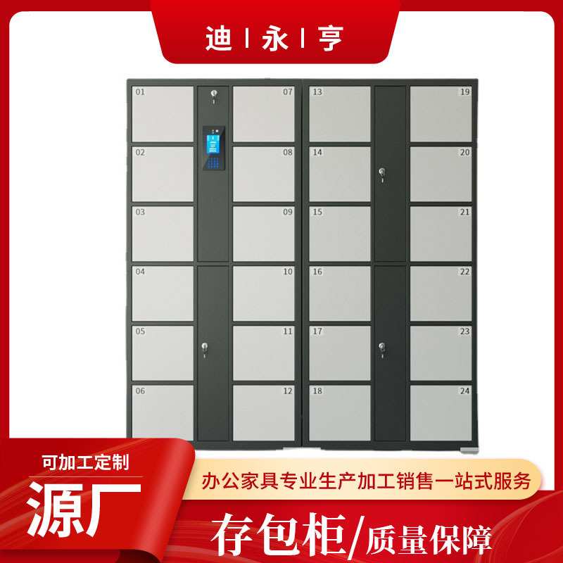 电子存包柜超市商场条码人脸指纹刷卡手机存放柜智能储物柜寄存柜