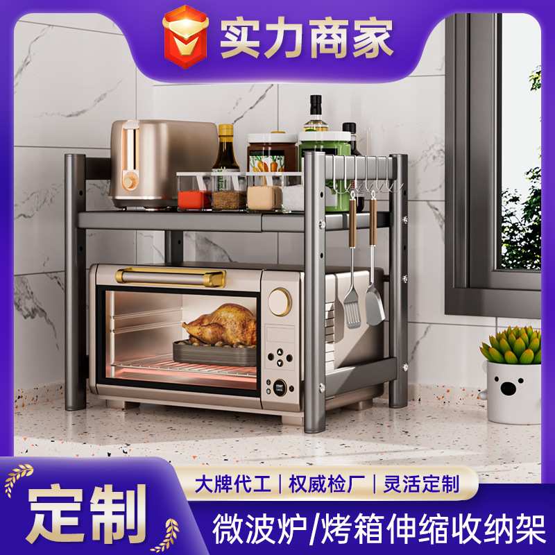 定制微波炉厨房置物架台面家用烤箱支架可伸缩调节收纳架子伸缩款图片