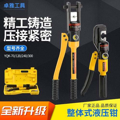 电工压线钳端子压接钳液压钳小型便捷式手动铜鼻子多功能120 240