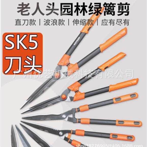 老人头 KT2104艺大剪刀花木剪草 KOTESO园修草坪绿篱剪园林修枝剪