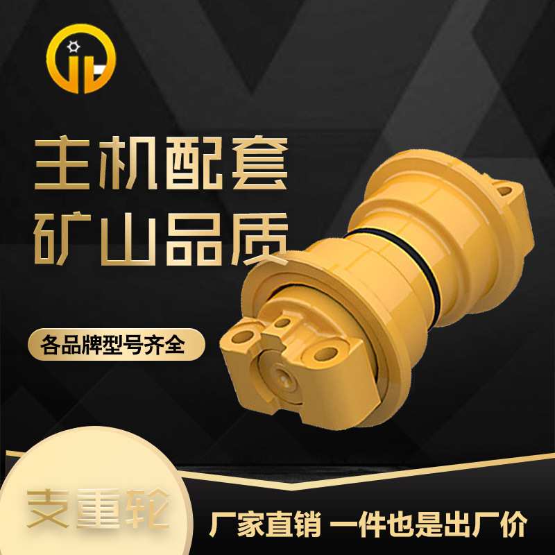 神钢SK200-6E/SK230-6Esk250-8/260-8挖掘机支撑轮支重轮承重地轮