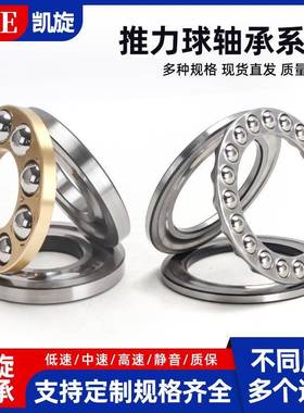 瓦房店 凯旋轴承平面推力球轴承 51252 51252M 81252 M轴承