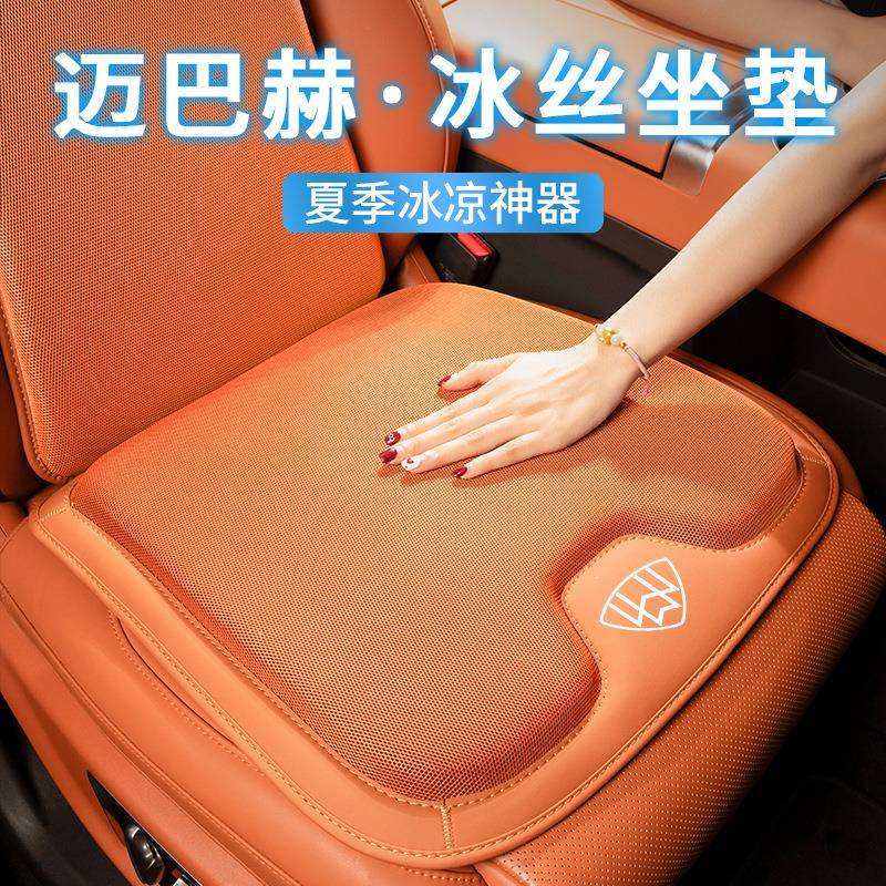 奔驰迈巴赫S级S400/S450/S500/S480/GLS汽车坐垫透气通风夏季座垫