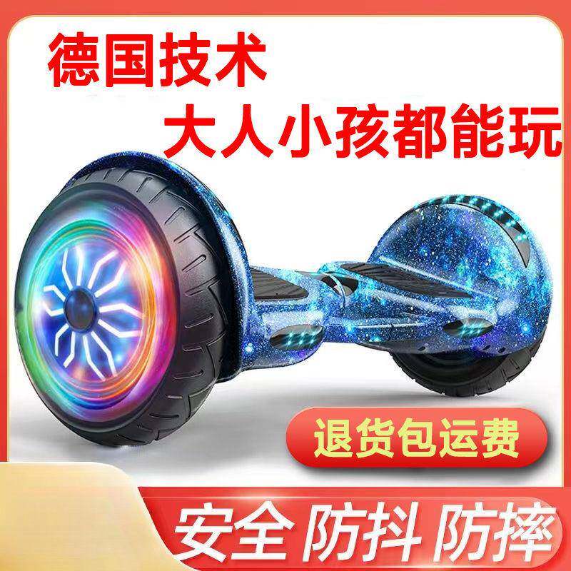 新款电动平衡车6到12岁两轮儿童学生成人智能体感滑板平行车包邮