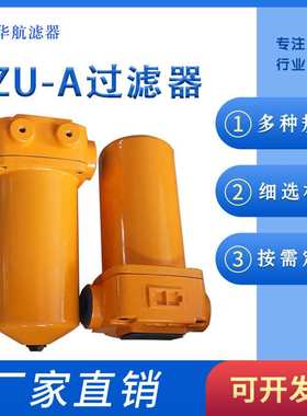 回油过滤器 ZU-A63X20P  替代黎明过滤器ZU-A60*20P  ZU-A60*10P