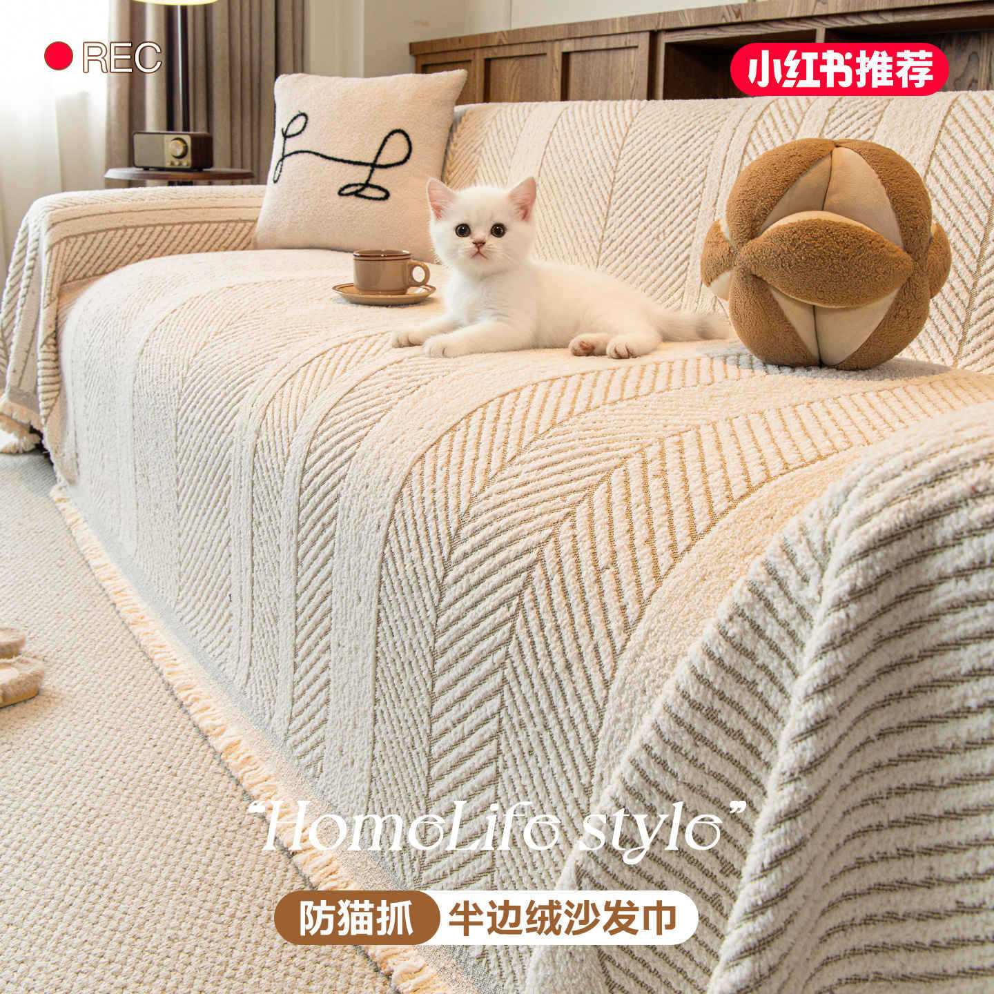 冬季半边绒沙发盖布防猫抓2026新款侘寂风沙发巾固定防滑保护套罩